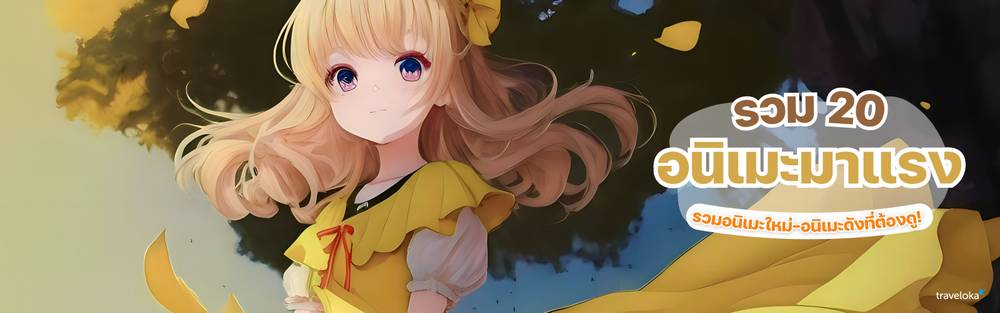 การ์ตูนอนิเมะ