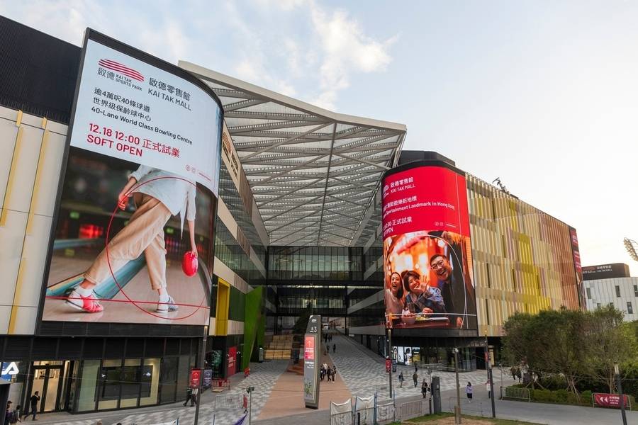 Lối vào khu trung tâm mua sắm Kai Tak Mall. 