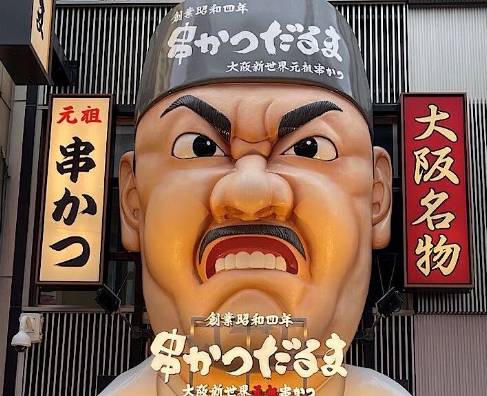 Kushikatsu Daruma