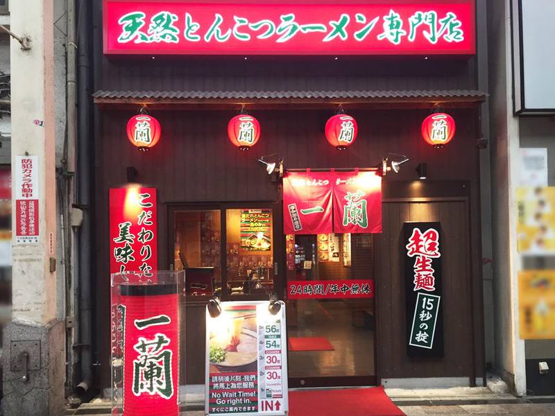 Ichiran Ramen Dotonbori