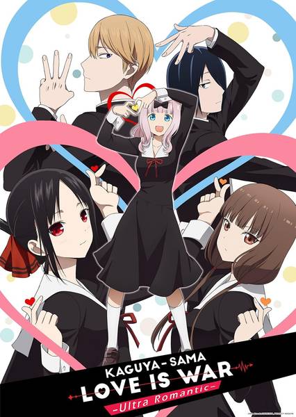 Kaguya-sama: Love Is War – สารภาพรักกับคุณคางุยะซะดีๆ