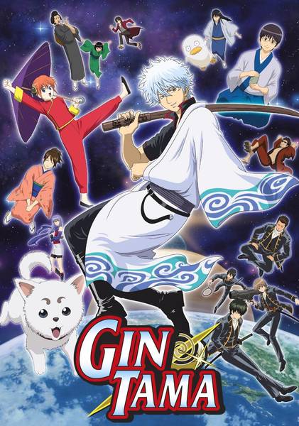 Gintama – กินทามะ