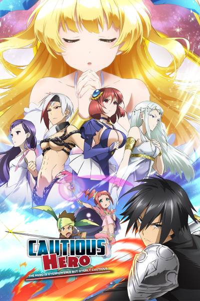 Cautious Hero (ผู้กล้าสุดแกร่ง ขี้ระแวงขั้นวิกฤติ)