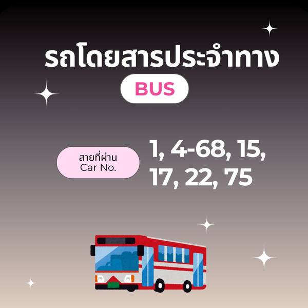 วิธีเดินทางไป เอเชียทีค ด้วยรถโดยสารประจำทาง