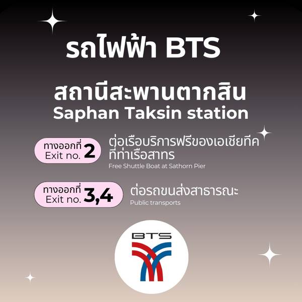 วิธีเดินทางไปเอเชียทีคด้วยรถไฟฟ้า