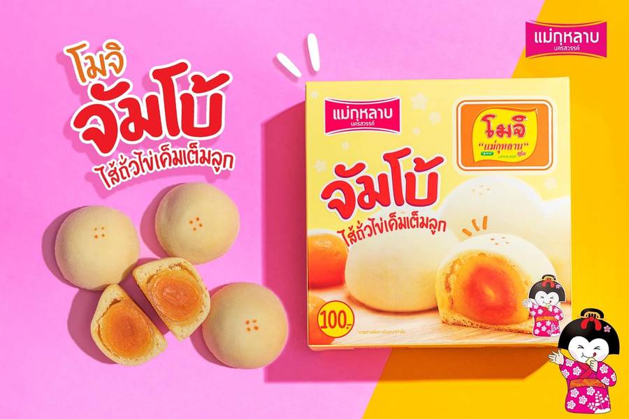 ไดฟูกุไส้ถั่ว–ไข่เค็ม 