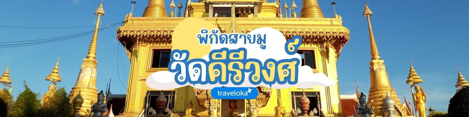 วัดคีรีวงศ์