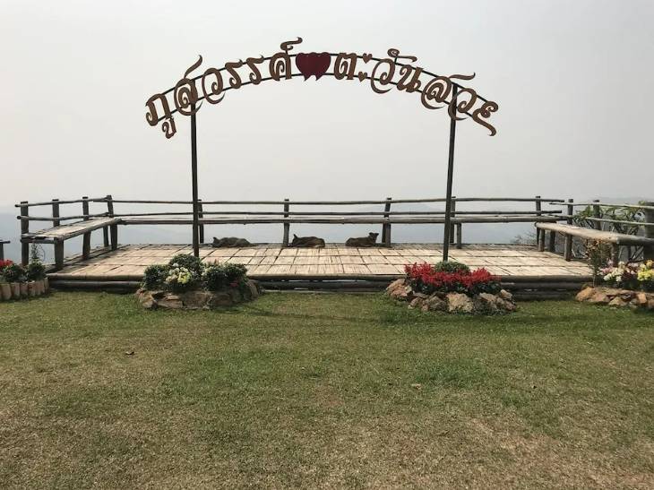 ภูสวรรค์ ตะวันสวย รีสอร์ท