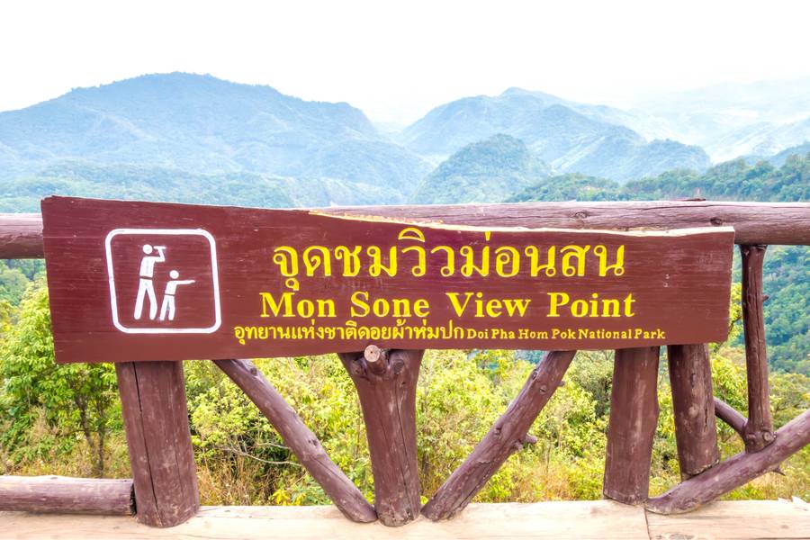 จุดชมวิวม่อนสน