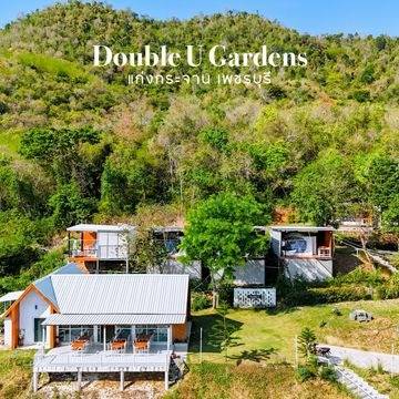 Double U Gardens