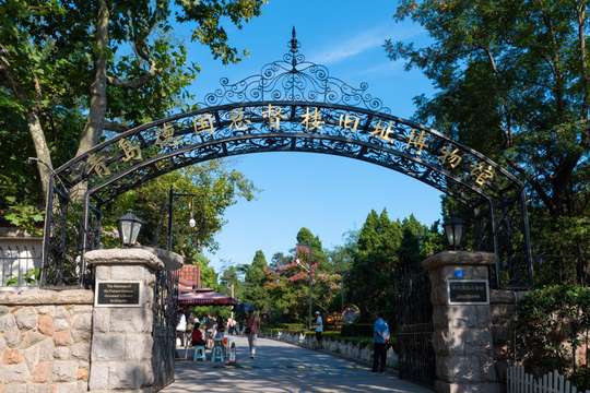 Qingdao Site Museum of the Former German Governor's Residence Tickets Adult