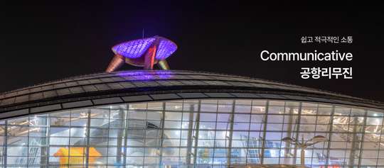 [Round-Trip] Shared Airport Limousine Bus: Incheon Airport ⇄ Downtown Seoul