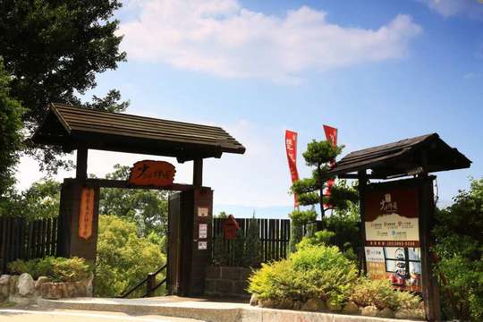 Taipei Beitou｜Marshal Zen Garden Foot Bath & Double Bath Experience & Exclusive Package