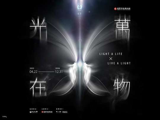 New Taipei Museum of World Religions Ticket