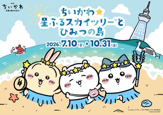 Tokyo Skytree Observation Deck Tickets