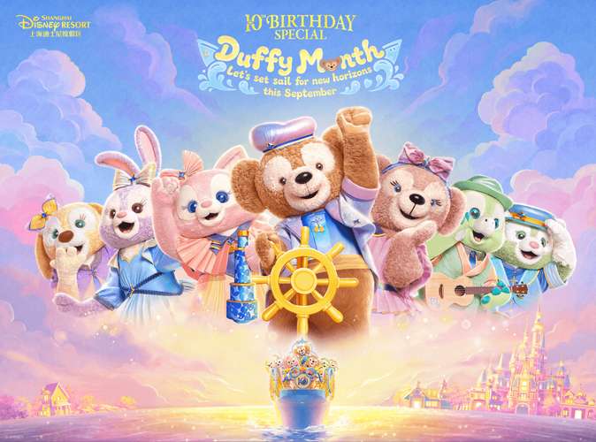 上海迪士尼乐园门票