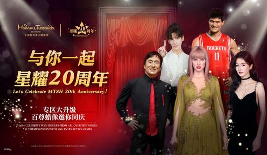 Madame Tussauds Shanghai Tickets (China)