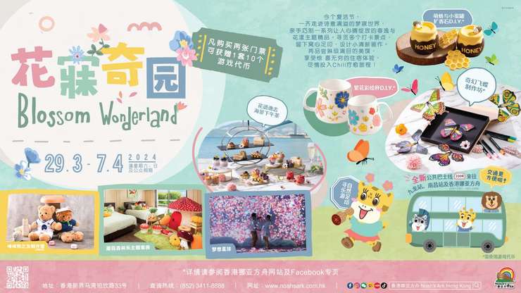 Noah's Ark Tickets 1