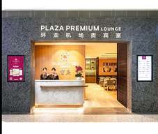 Plaza Premium Lounge (T3 International) Jiangbei International Airport