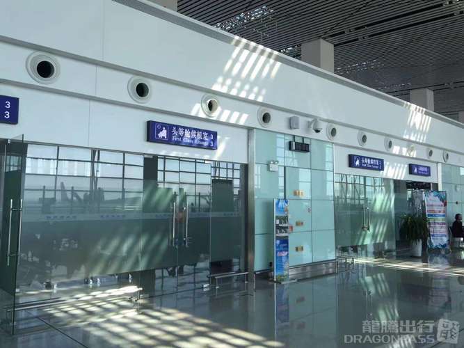 First Class Lounge Jinzhouwan Airport 1