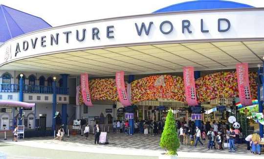 Wakayama Adventure World | Japan