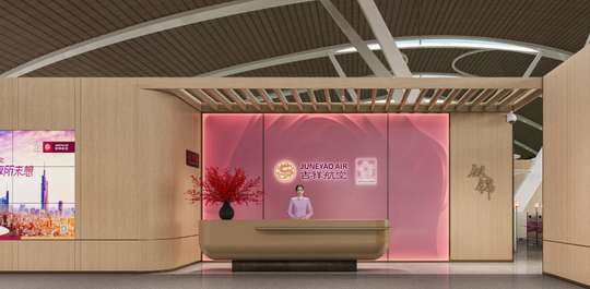 Juneyao Airlines 72nd VIP Lounge (T2 International) Pudong International Airport