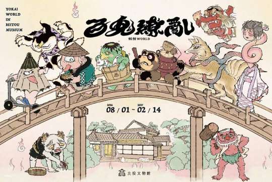 Taipei Beitou Museum Ticket