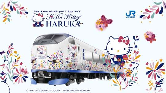 Kansai Airport (KIX) Express HARUKA QR Tickets