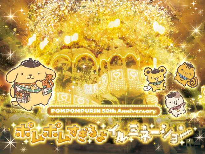 三丽鸥彩虹乐园 东京 门票 1