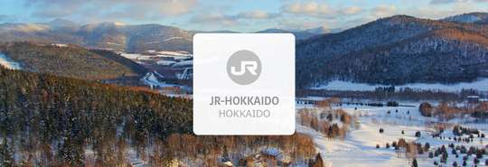 JR PASS：北海道レールパス、札幌・登別または札幌・富良野エリアパス（Eチケット）