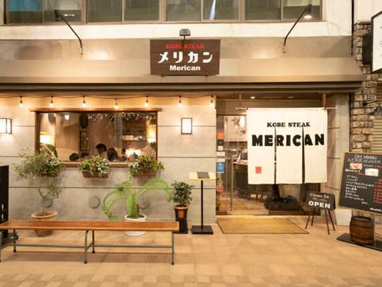 Kobe Steak Merican