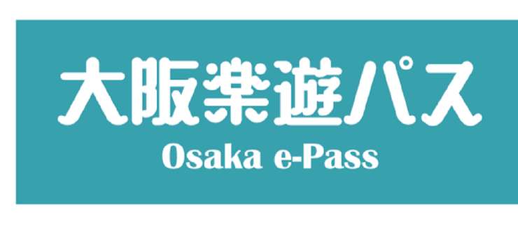 Osaka e-Pass 2