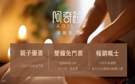 Thâm Quyến, Trung Quốc | Suối nước nóng Achira | Trải nghiệm trọn gói suối nước nóng, massage và các hoạt động giải trí | Thưởng thức game và thể thao điện tử | Gần cảng vịnh Thâm Quyến và ga tàu điện ngầm