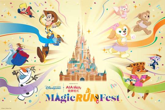 Hong Kong Disneyland Magic RUN Fest - presented by AIA Vitality