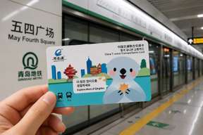 China Qingdao Transportation Card 「 Pickup at Qingdao Jiaodong International Airport」