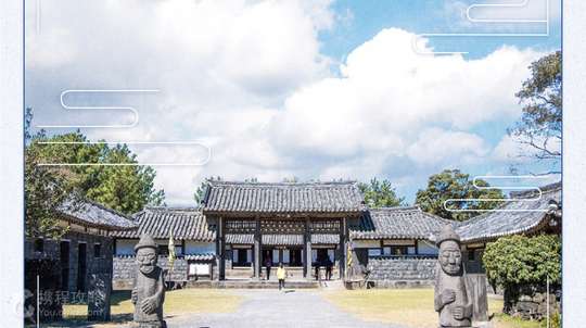 Jeju Folk Village