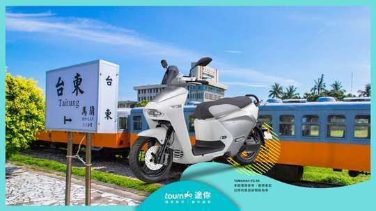 Taitung Scooter Rental | Pick-up at Taitung Train Station | Mober Scooter Rental - Taitung Branch