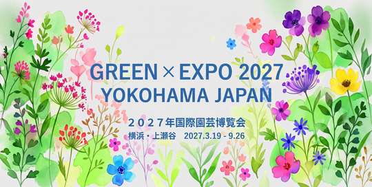 [GREEN×EXPO 2027] Admission Ticket