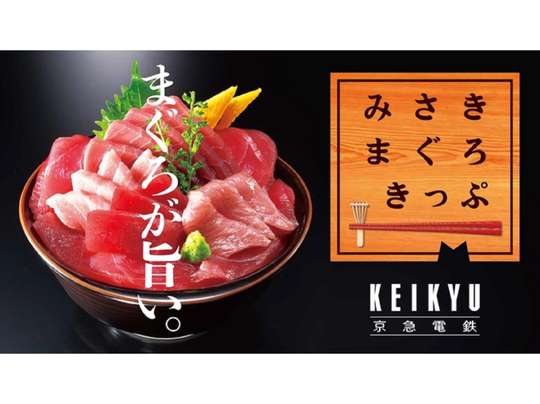 Kanagawa Misaki Maguro Tuna & Travel Day Trip