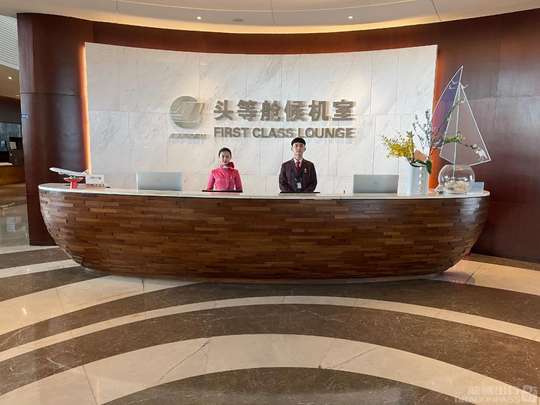 First Class Lounge Gaoqi International Airport