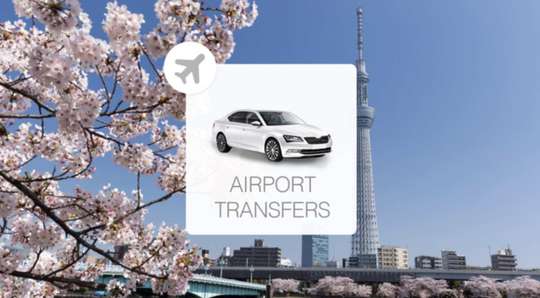 羽田空港（HND）〜東京23区まで移動できる貸切チャーター車 空港送迎サービス予約 東京23区内間の送迎も可（空港送迎）