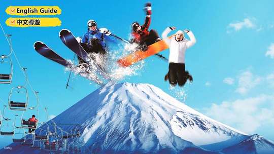 [Japan Ski Day Tour] Yeti Ski Resort + Hot Spring Experience at Mount Fuji 2nd Station Includes Entrance Ticket and Snow Basin (Departing from Tokyo)