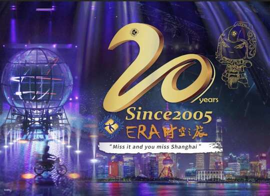 [Shanghai Acrobatic Troupe] ERA Time Journey 2 electronic ticket (no need to pick up the ticket)
