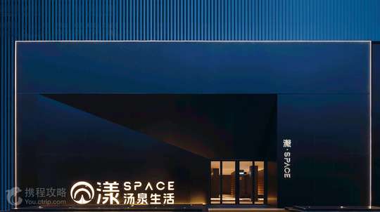 Young·SPACE Hot Spring Hall
