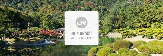 JR All Shikoku Rail Pass (e-Ticket) | Japan