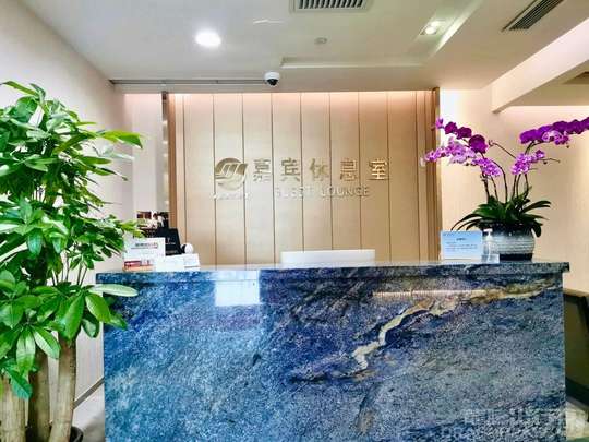 Guest Lounge Gaoqi International Airport