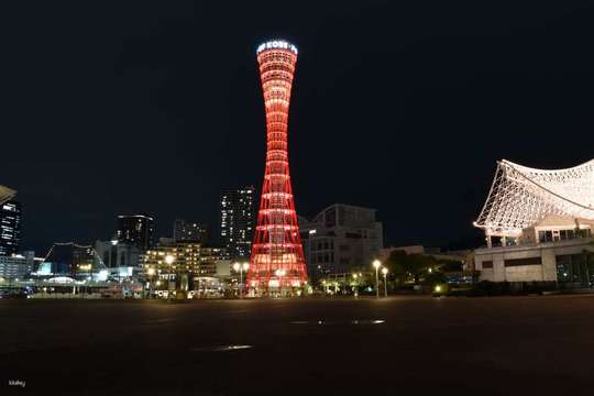 Kobe Port Tower e-Ticket | Japan, Rp 113.258