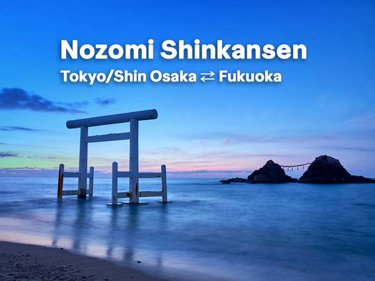 Nozomi Shinkansen (Tokyo/Shin Osaka ⇄ Fukuoka) Ticket