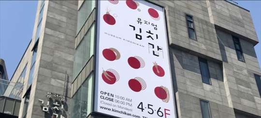 Museum Kimchikan Entrance Ticket in Insadong | Seoul