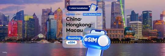 【50% OFF】China & Hong Kong & Macau eSIM | China Telecom / CSL / China Telecom HK（CSL）